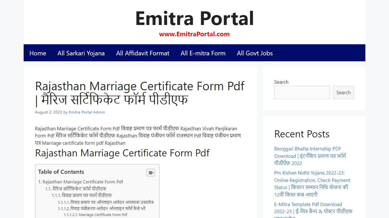 Rajasthan Marriage Certificate Form Pdf | मैरिज सर्टिफिकेट फॉर्म पीडीएफ ...